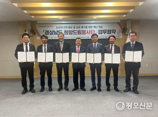 경상남도희망드림봉사단업무협약