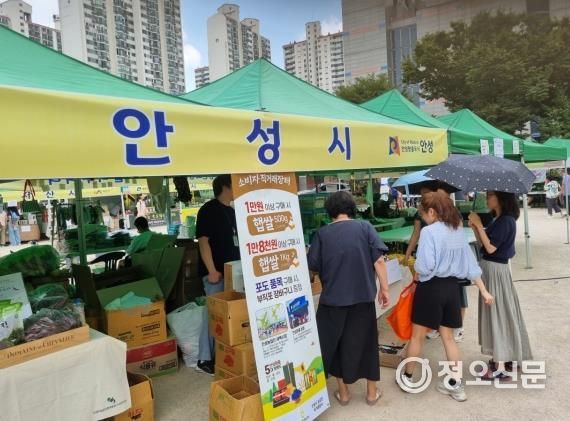 안성시, 농특산물 홍보판촉행사 지원사업 추진 안내