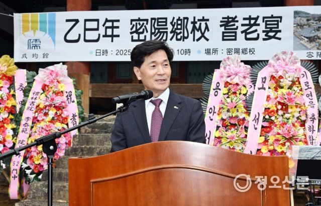16일 밀양향교에서 열린 기로연(耆老宴) 행사에서 안병구 밀양시장이 축사를 하고 있다.
