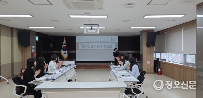 통합교육지원단 협의회