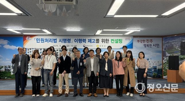 진주시, 민원공무원 보호 제도개선 ‘우수사례’로 주목