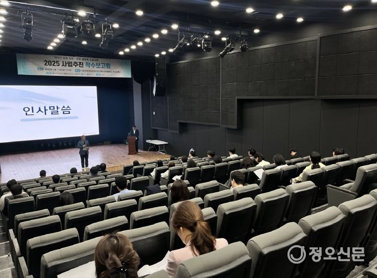 ’2025년 사업추진 착수보고회