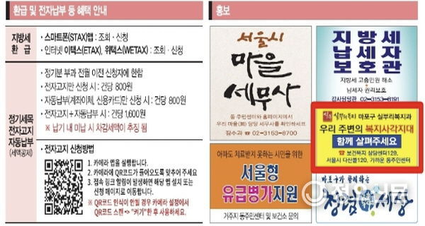 체납고지서 뒷면