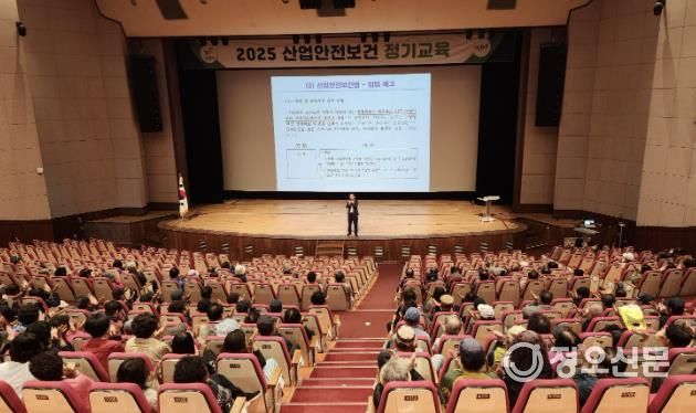 산업안전보건교육 사진