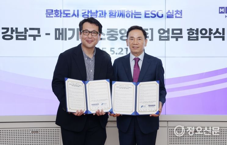 조성명 강남구청장(오른쪽), 메가박스중앙㈜ 남용석 부문대표(왼쪽)