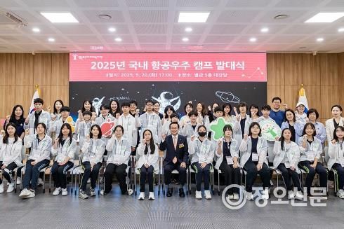 5.20.에 개최된 2025년 국내 항공우주 캠프 발대식(맨 가운데 최호권 영등포구청장)