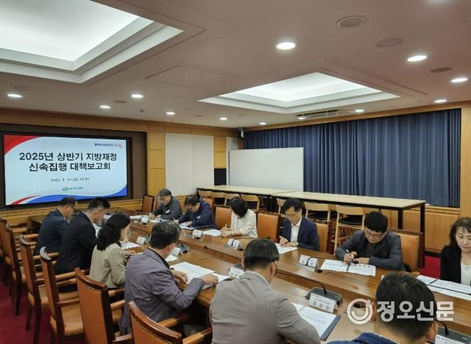 창원특례시, 상반기 신속집행 대책보고회 개최