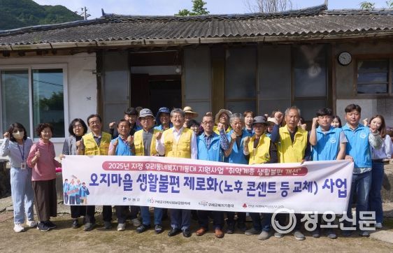 구례군 오지마을 생활 불편 제로화 사업 본격 추진