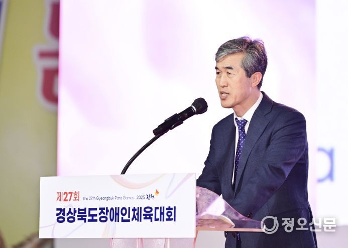 「제27회 경상북도장애인체육대회」 폐막