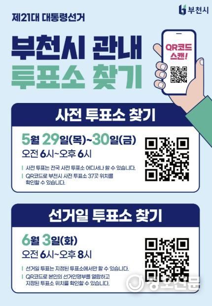 큐알(QR)코드 안내문