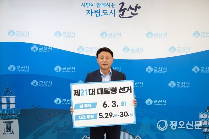 제21대 대통령선거 릴레이 투표참여 캠페인