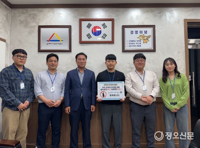 동해시시설관리공단, 음주운전 근절 릴레이 캠페인