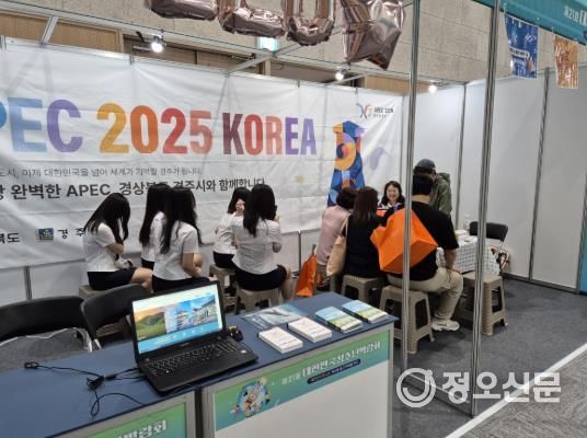 경주시 화랑마을과 동학교육수련원은 지난 22일부터 24일까지 안동컨벤션센터에서 열린 제21회 대한민국청소년박람회에 참가해 홍보부스 2개를 운영했다