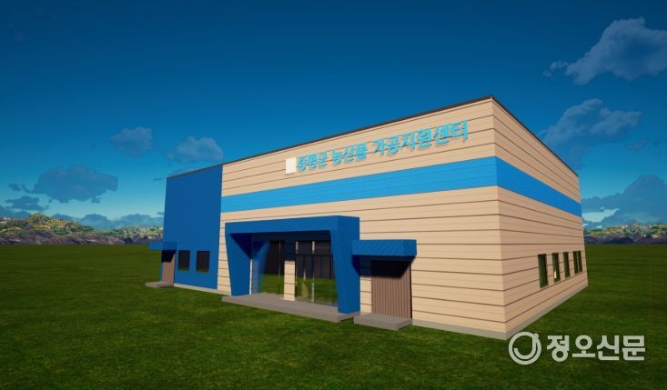 농산물종합가공센터 조감도