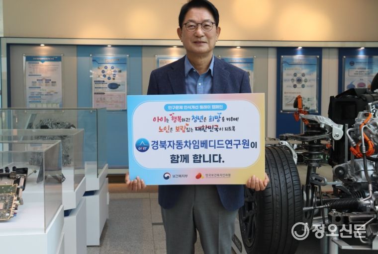 송종호 경북자동차임베디드연구원장이 28일 인구문제 인식개선 릴레이 캠페인에 동참했다.