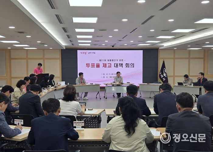 구미시, 대통령선거 투표율 제고 위한 대대적 홍보 및 대책 마련