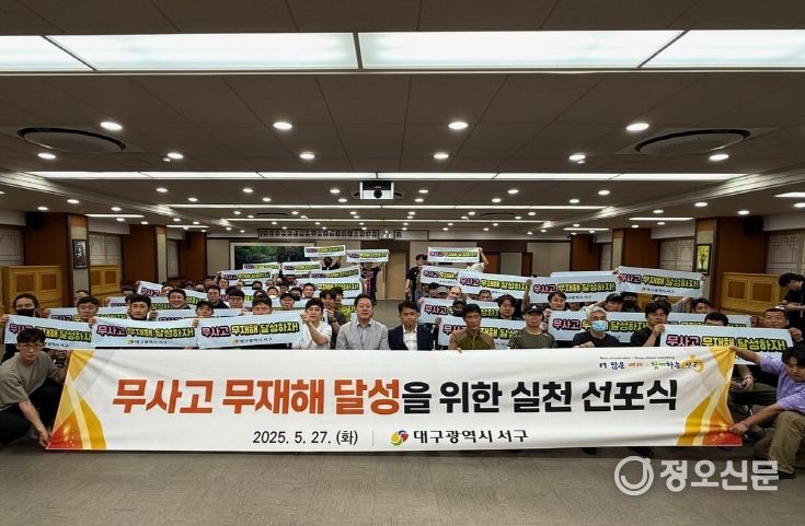 청소 종사원 무사고·무재해 안전 선포식