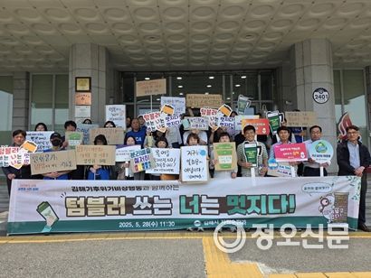 시민단체와 ‘텀블러 쓰는 너는 멋지다’ 캠페인