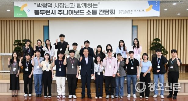 동두천시, 직원 소통 강화를 위한 직급별 간담회 개최