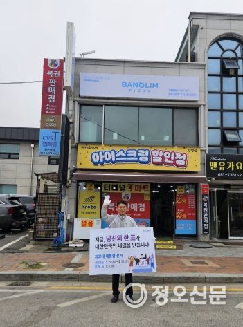 제21대 대통령선거 투표율 제고