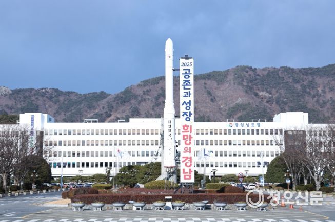 경상남도청