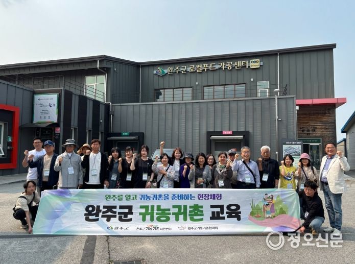 도시민귀농귀촌교육호응