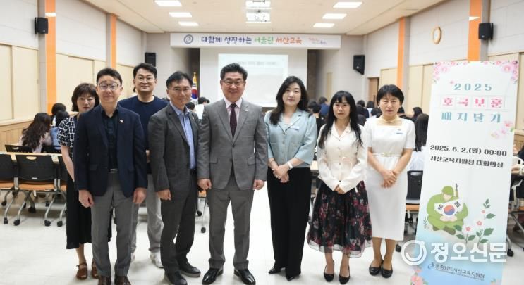 서산교육지원청, ‘호국보훈 배지 달기’ 행사 실시