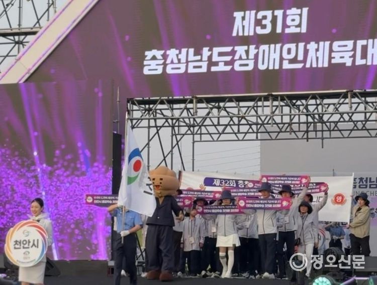 제31회 충청남도장애인체육대회‘종합 2위’ 달성