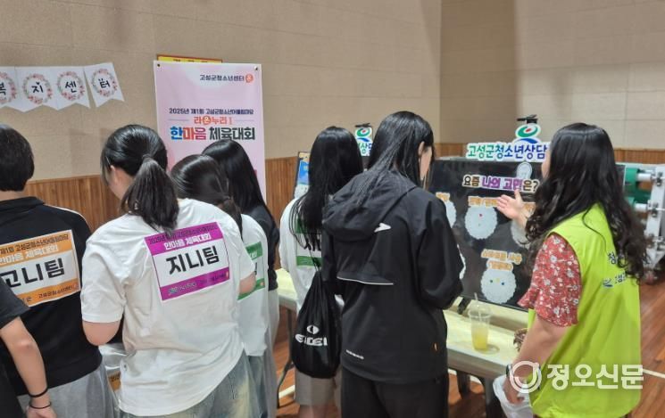 고성군청소년상담복지센터, 1388 홍보부터 스티커 설문까지…체험으로 다가간 청소년상담복지센터