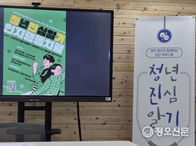 여주시정신건강복지센터 청진기 프로그램 운영