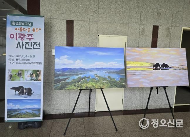 충주시청에서 ‘아름다운 충주’이광주 사진전 개최