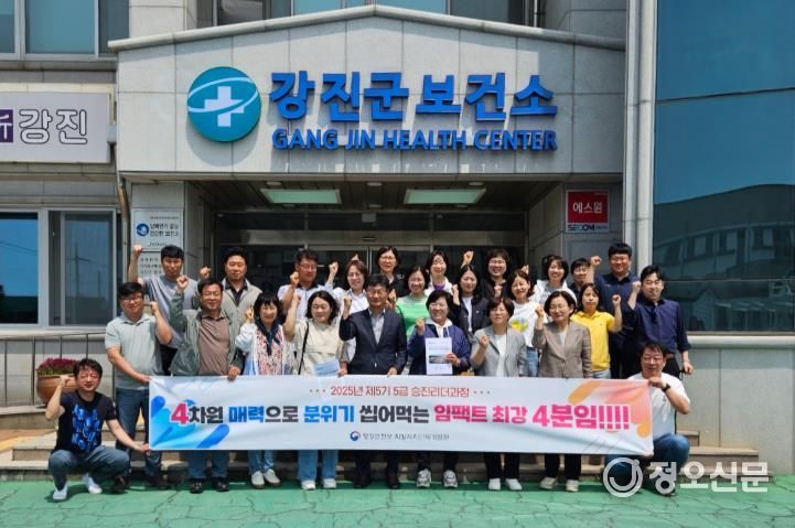 교육생들이 강진군보건소에서 방문 기념 사진을 찍고 있다.