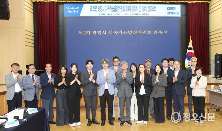 5일 오후 대회의실에서 열린 제3기 지속가능발전위원회 위촉식 및 1차 정기회의 참석자들이 기념사진을 촬영하고 있다.