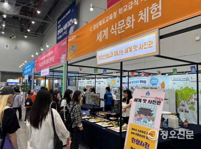 경북교육청, ‘2025 경북 학교급식 체험 한마당 & 세미나’ 개최