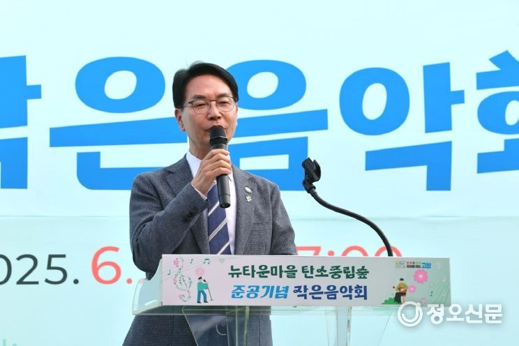 월곡뉴타운마을 탄소중립숲 작은음악회