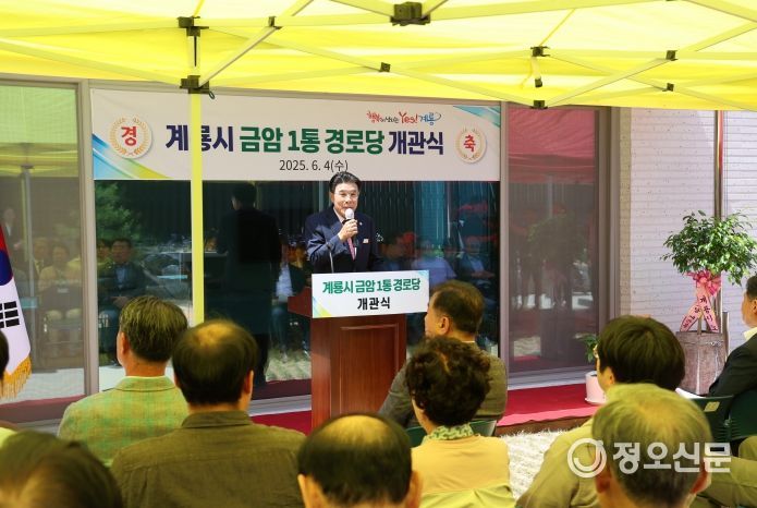 금암1통경로당 개관식 (이응우 시장 인사말씀)