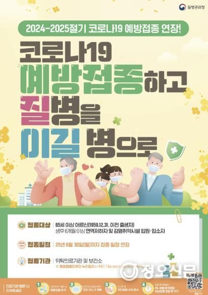 상주시, 코로나19 예방접종 6월30일까지 연장