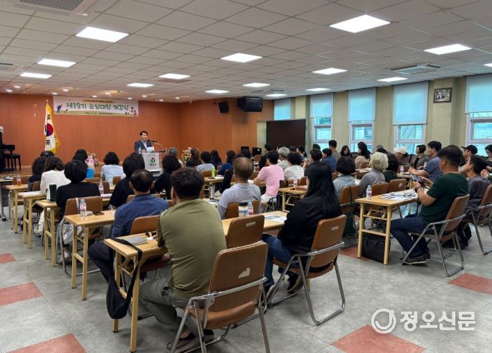 양산시, 제19기 농심대학 교육과정 개강식