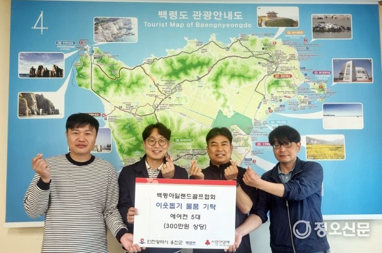 백령면 폭염 취약 가구에 에어컨 기부