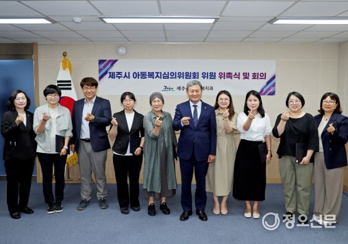 2025년 제1차 아동복지심의위원회