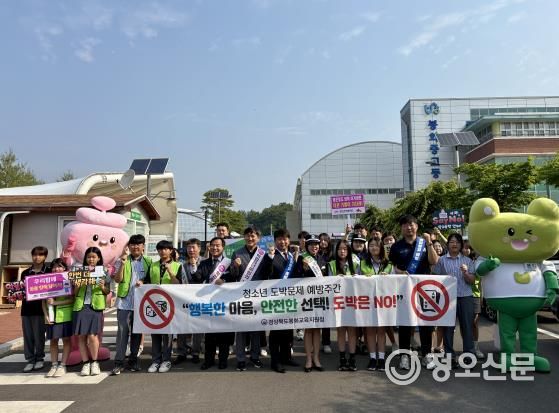 봉화교육지원청, 사이버 폭력·디지털 성범죄 및 청소년 도박 예방 캠페인 실시