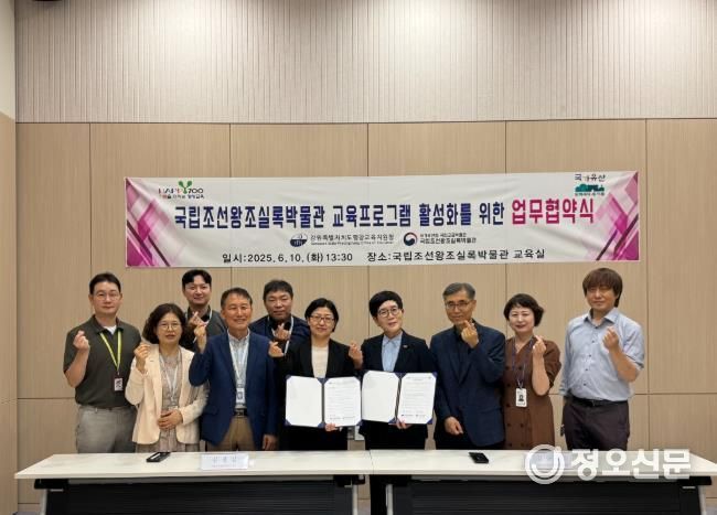 평창교육지원청-국립조선왕조실록박물관 업무협약 체결