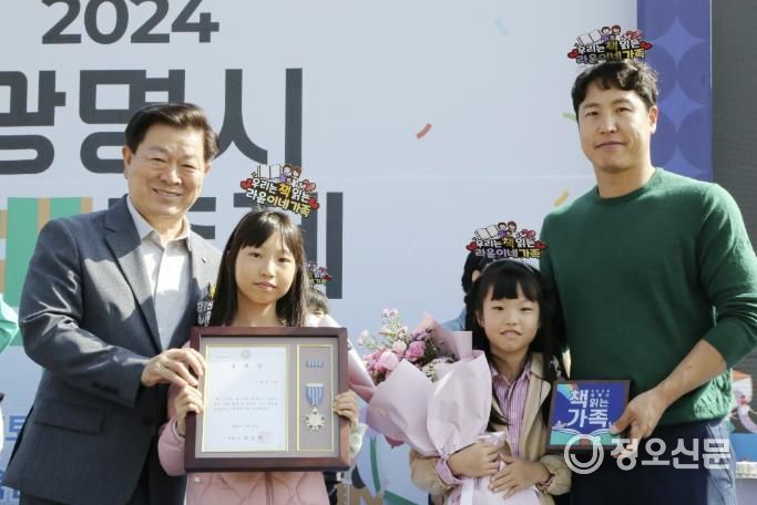 지난 2024년 10월 광명시민체육관 잔디광장에서 열린 '2024 광명시 책축제'에서 박승원 광명시장(사진 왼쪽 첫 번째)이 독서문화 실천 가족에게 표창장을 수여하고 기념촬영을 하고 있다.