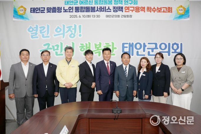 ‘어르신 통합돌봄 정책 연구회’연구 용역 착수보고회