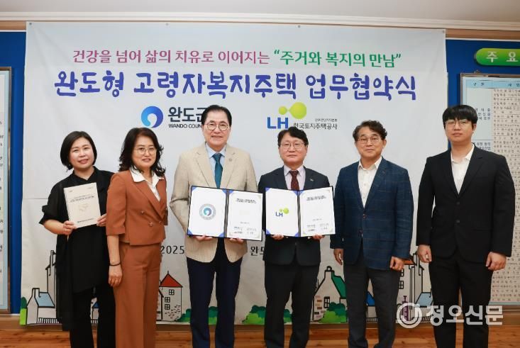 완도군, 277억 투입 고령자 복지 주택 건립 LH와 맞손