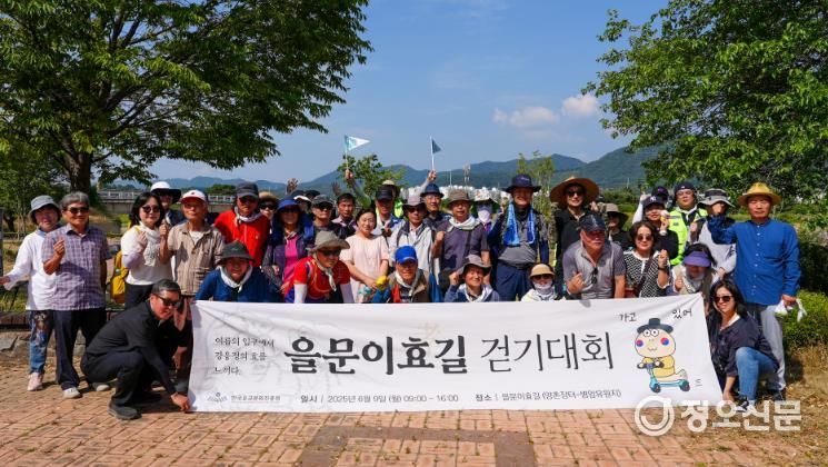 을문이효길 걷기대회 참여자들이 병암유원지에서 기념촬영을 하고 있다.