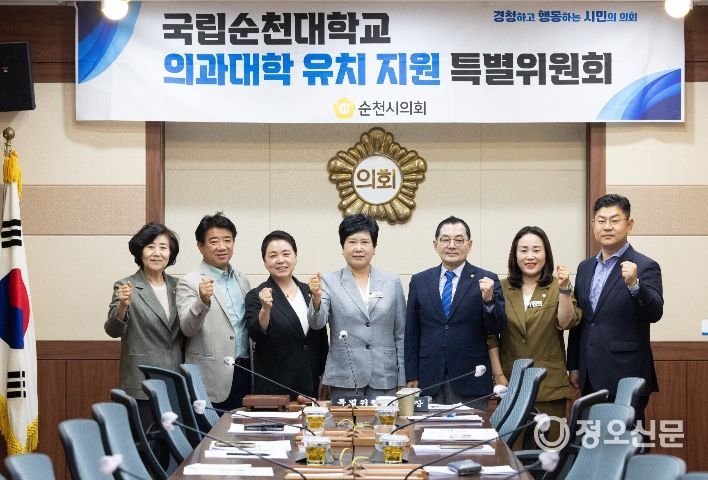 순천시의회 순천대학교 의대 특위