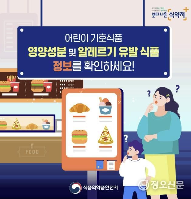 영양성분 및 알레르기 유발 식품 표시 카드뉴스