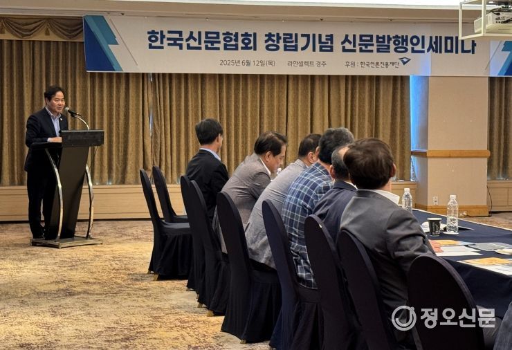 한국신문협회 창립 제68주년 기념 발행인 세미나