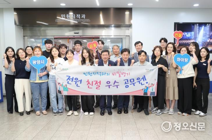 광양시, 민원 최일선 공무원과 함께하는 ‘소통 간담회’ 개최